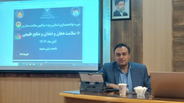 سمینار و همایش